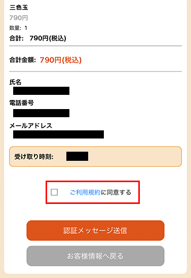 説明画像5