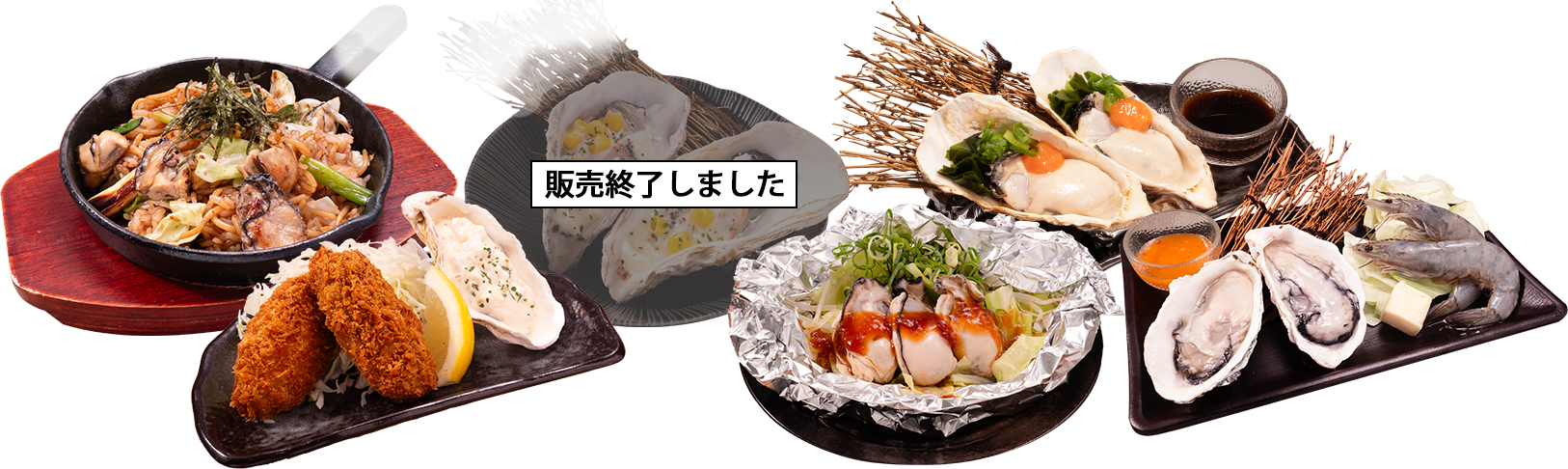 種類豊富な牡蠣サイドメニュー