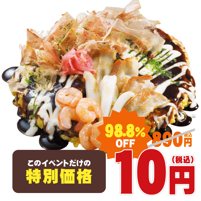 【三色玉が衝撃の10円！】