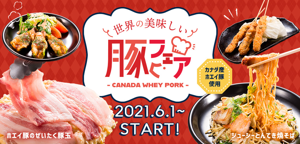 お好み焼きレストラン どんどん亭 お好み焼きレストラン どんどん亭