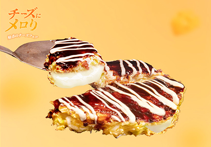 超モッツァレラ豚玉