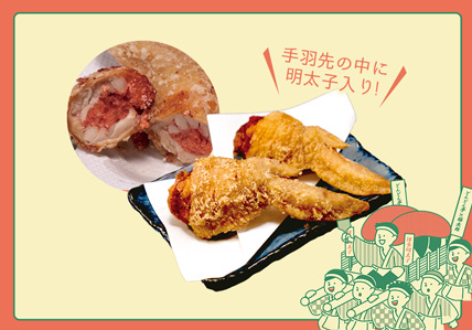 明太in揚げ手羽（1本）